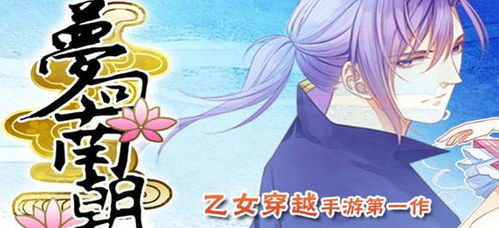 穿越之乙女游戏,乙女游戏中的奇幻冒险之旅