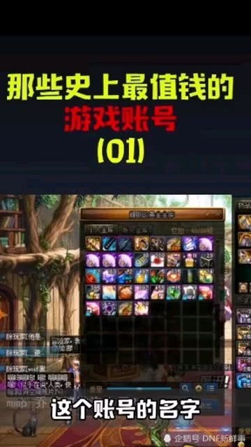 游戏号多少钱,不同等级账号价值大比拼
