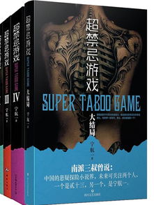 禁忌学院2 