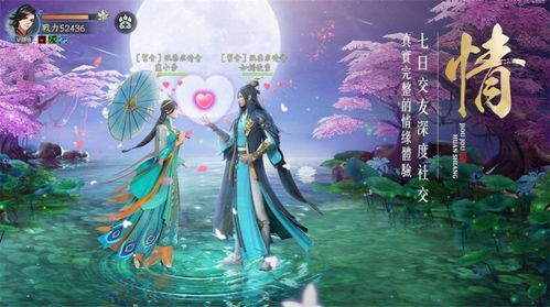 游戏与缘分,探索虚拟与现实情感的交织