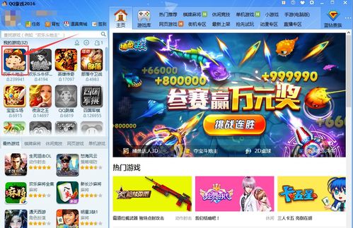 qq游戏大厅微端,轻松畅游的微型客户端解析