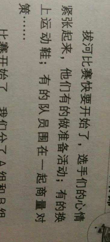 玩游戏作文200字,200字作文中的欢乐时光