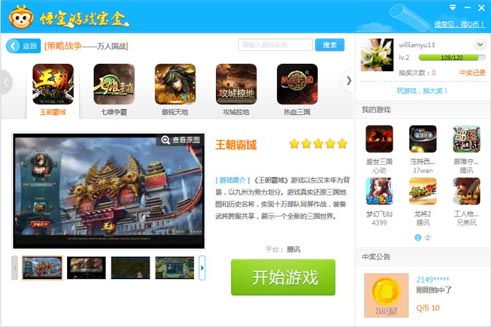 悟空游戏盒子下载,畅享游戏乐趣