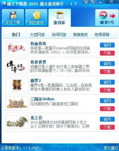 盛大游戏客户端,畅游虚拟世界的全新体验之旅