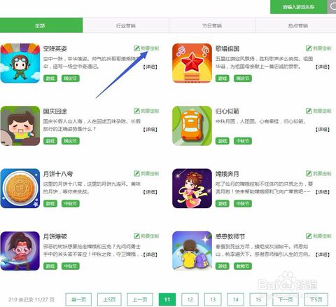 如何制作微信小游戏,轻松打造你的创意游戏