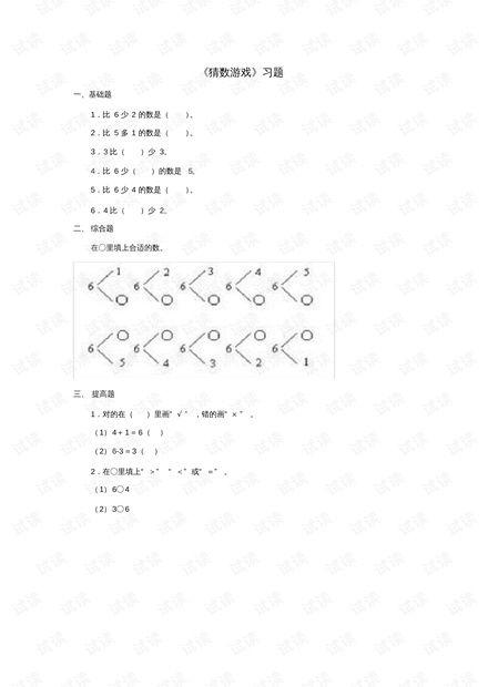 数字游戏题目及答案,从基础到进阶的解题指南