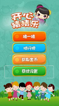 益智问答游戏,享受乐趣的脑力激荡之旅
