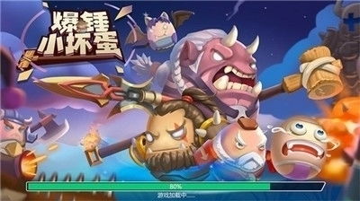 该死的坏蛋 