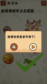 最囧游戏3 