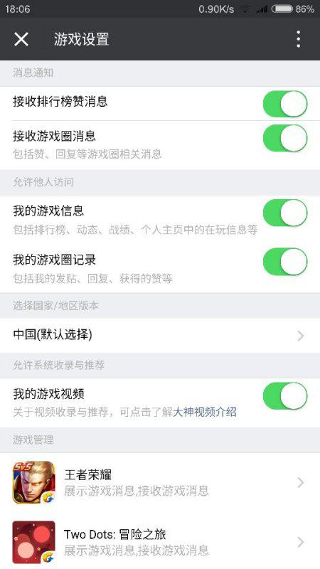 我进不去学校了2 