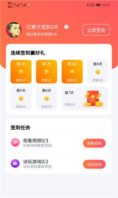 webtoon漫画台版官方网站下载 