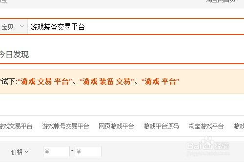 氪金兽账号交易平台 