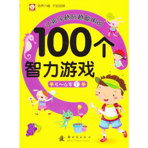 迷宫的智力挑战 