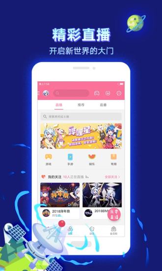 哔哩哔哩漫画 