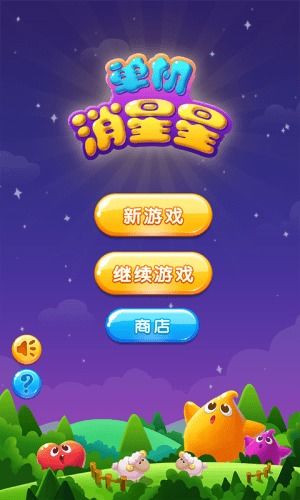 狗狗呼叫喵星游戏下载 