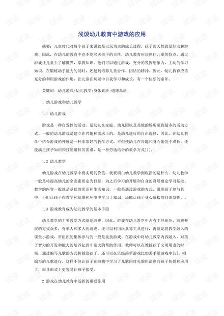 小朋友过马路 