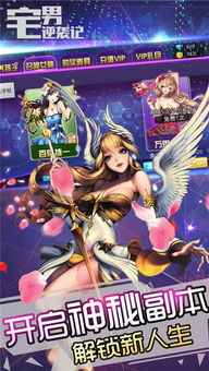 宅男游戏吧,揭秘虚拟世界中的游戏狂热者们