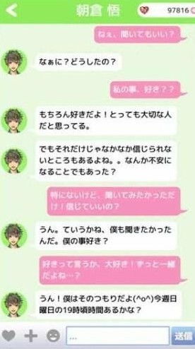 短信恋爱游戏,一场别开生面的恋爱游戏之旅
