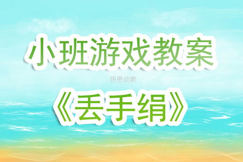 班班幼儿园4游戏手机版 