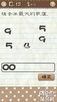 最囧游戏2 