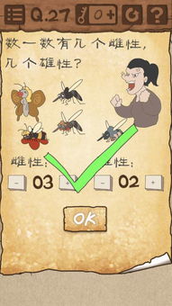 最囧游戏3 