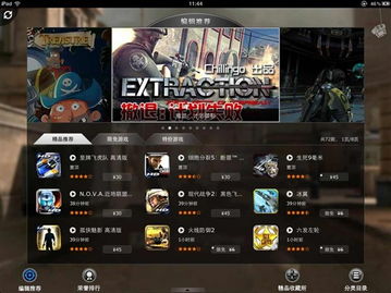 ipad射击游戏大全,精选iPad射击游戏大盘点