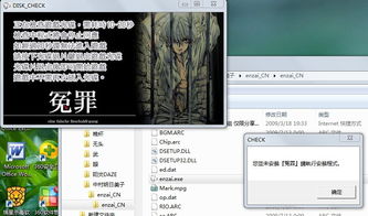 冤罪游戏安装,真相与正义的较量