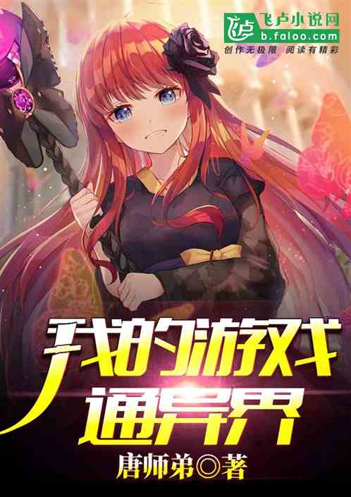 欢迎来我家游戏中文版 