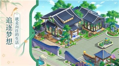 江南小院红包版游戏下载 