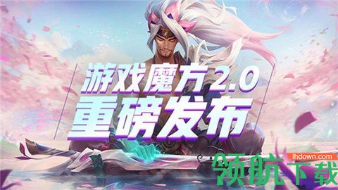 游戏魔盒 