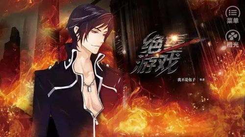 绝望游戏攻略师忆,绝望游戏攻略全解析