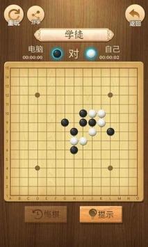 黑白五子棋游戏,智慧与策略的较量