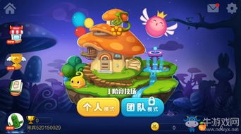 萌球大战小游戏,萌宠球球间的欢乐对决