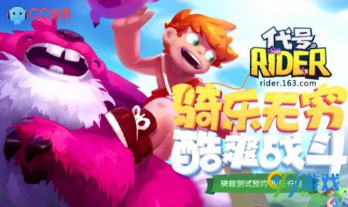 网易q版游戏,畅游奇幻之旅