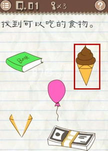 最囧游戏3 