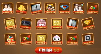 翻牌抽奖游戏,揭秘翻牌抽奖游戏的魅力与玩法