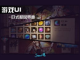 日本游戏ui,揭秘日本游戏UI设计艺术
