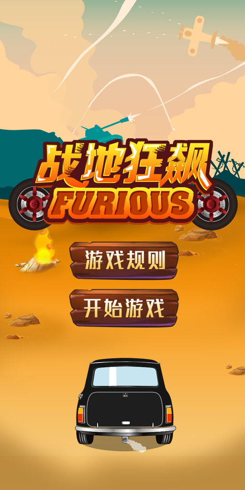 h5汽车游戏,H5汽车游戏激情体验全解析