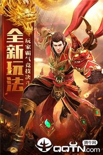 贪玩游戏天王传奇CM,畅享传奇世界新篇章