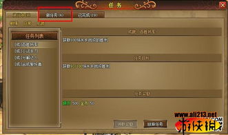 游戏任务分类,全方位游戏体验解析