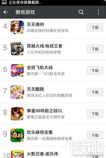 微信游戏都有哪些,热门玩法与趣味无限