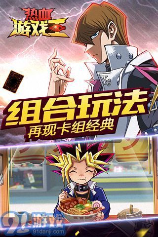 游戏王重做,经典重做再创辉煌