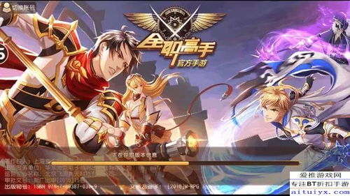 全职高手手游游戏图片,重构电竞传奇