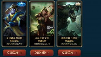 lol游戏内换皮肤,你的英雄新装待发！