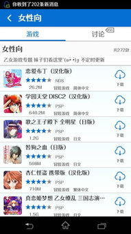 安卓18x游戏破解版